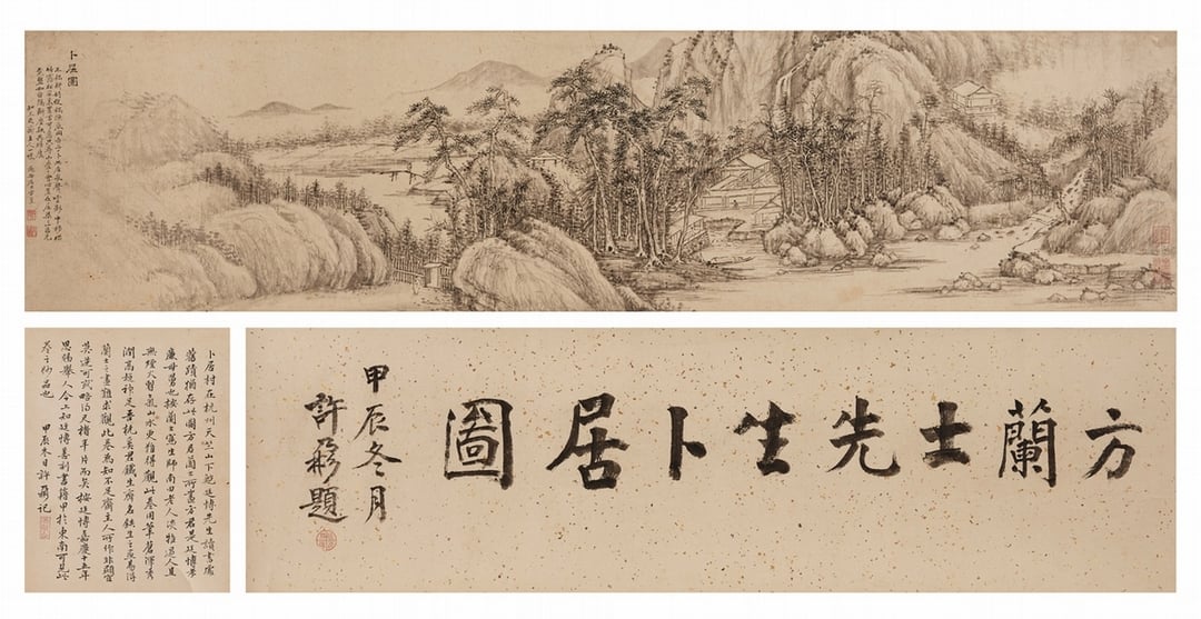 編號 241的方薰《卜居圖》，設色紙本，許乃彬題引首及跋，畫心25.9×105公分，估價4萬至6萬港元。（©香港邦瀚斯）
