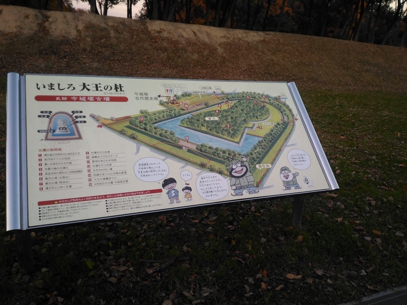 今城塚古墳擺放介紹看板，作為推廣教育用。（攝影／詹佩瑜）