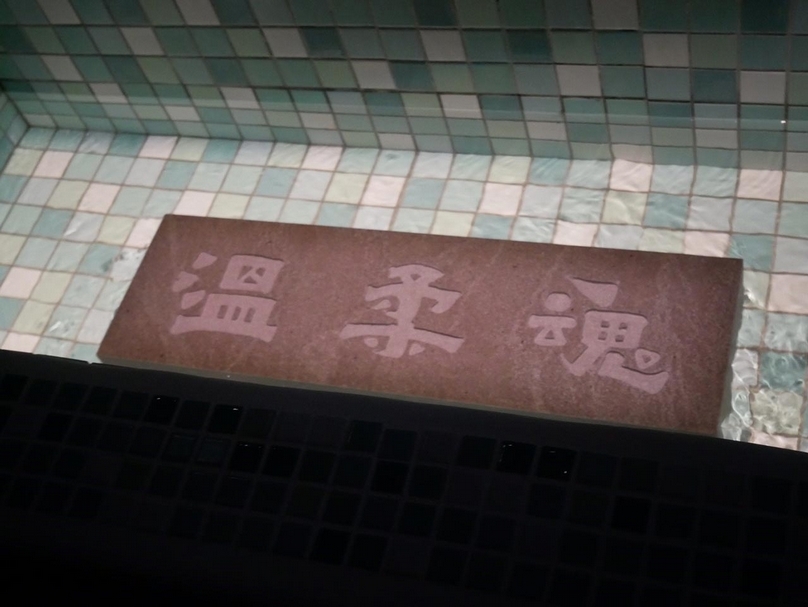 秦政德的作品《溫柔魂—冷戰北投仕應生紀念碑》。(攝影/張玉音)