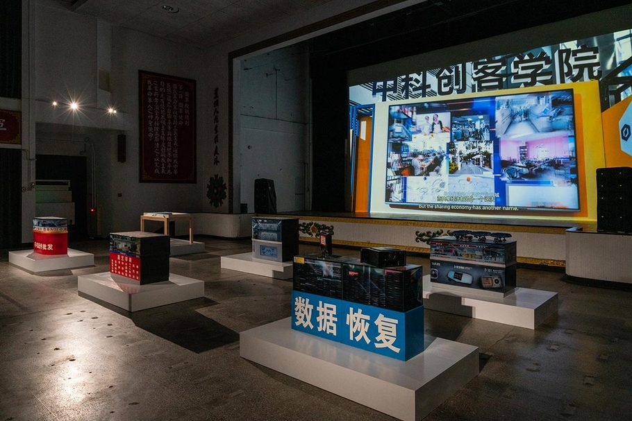 西蒙.丹尼(Simon-Denny)《真.萬眾創業》,4K錄像,2017。(空總臺灣當代文化實驗場提供)