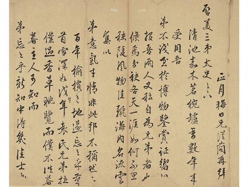 《明人尺牘冊》所收文從簡致文震亨尺牘。（國立故宮博物院提供）