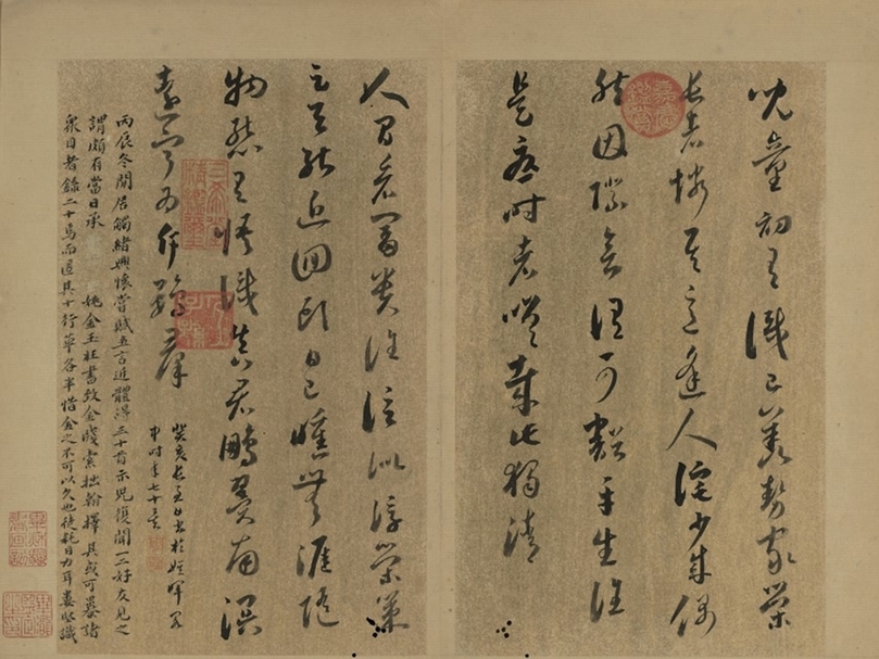 明婁堅〈自書詩〉局部。（國立故宮博物院提供）