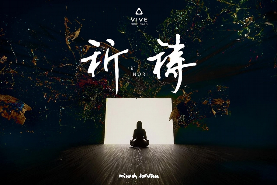 小松美羽（Miwa Komatsu）《祈禱》VR影片。（HTC VIVE ORIGINALS提供）