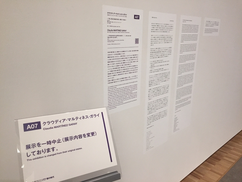 「愛知三年展2019」閉展風波之後，陸續有藝術家跟著關閉作品，或者是對作品進行調整，以表達對展區關閉的不滿。（攝影／劉致宏）