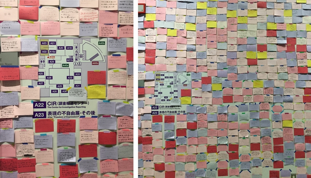 被關閉的「2019愛知三年展」（Aichi Triennale 2019）展區外，貼滿市民留言的便利貼。（攝影／劉致宏）