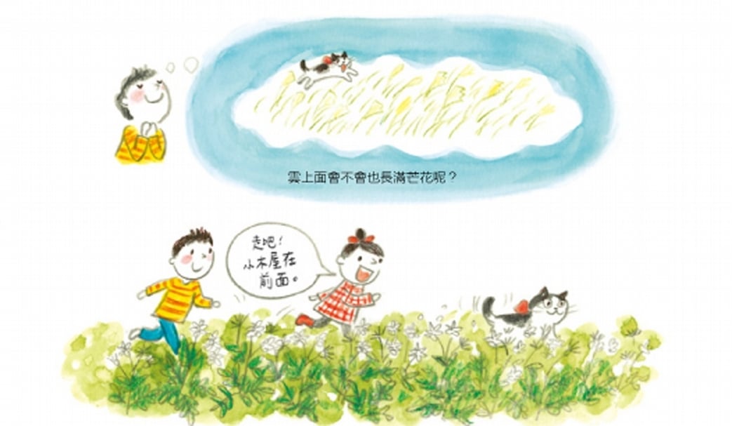 《貓‧妮妮 一起玩》內頁。秋天：小種子去旅行。
