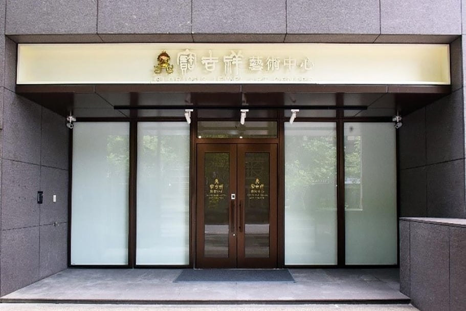 臺北寶吉祥藝術中心。（臺北寶吉祥藝術中心提供）
