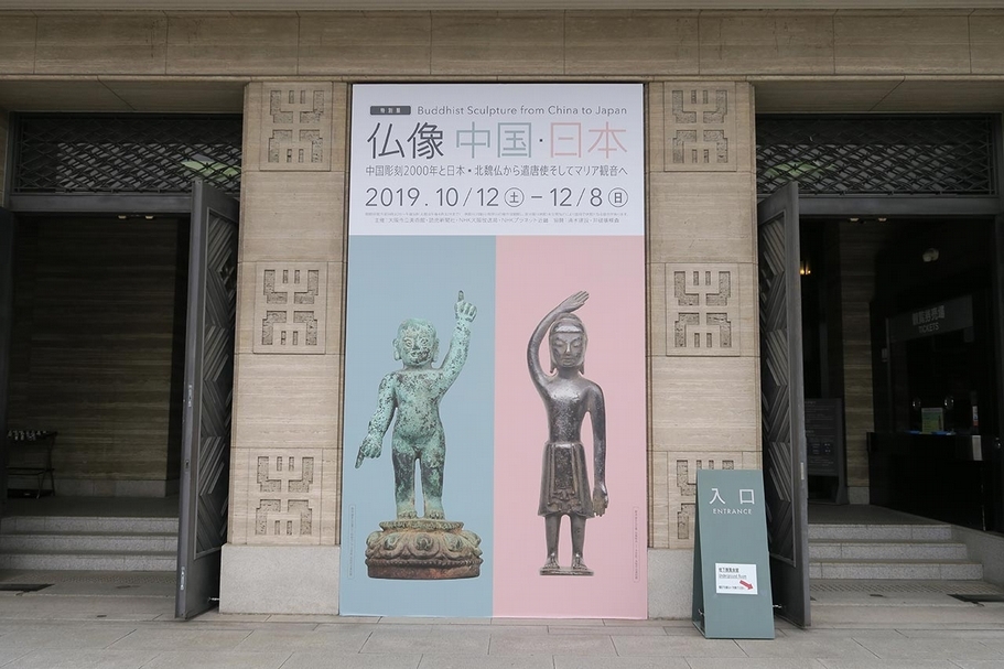 大阪市立美術館門口海報。（攝影／李孟學）