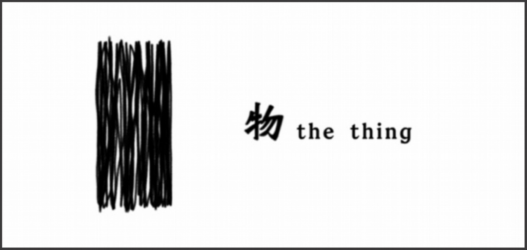 洪子健個展「物」(The Thing)。(© 藝術家與立方計劃空間)