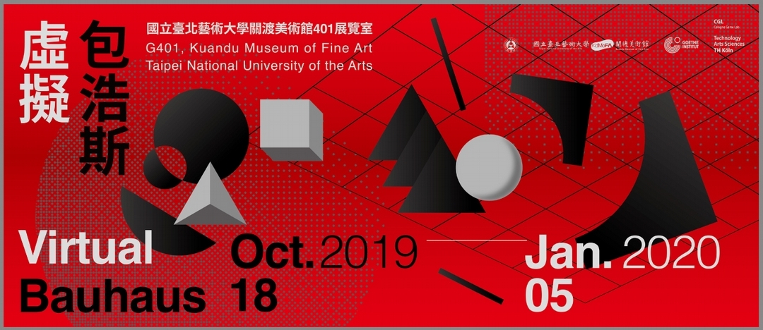 虛擬包浩斯。（© 關渡美術館與歌德學院 [台北]）
