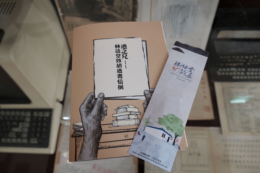 門票一張30元，也會給觀眾導覽手冊，手冊內有書信的完整內容記錄，協助觀眾瀏覽書信資料中未能便是的字體。