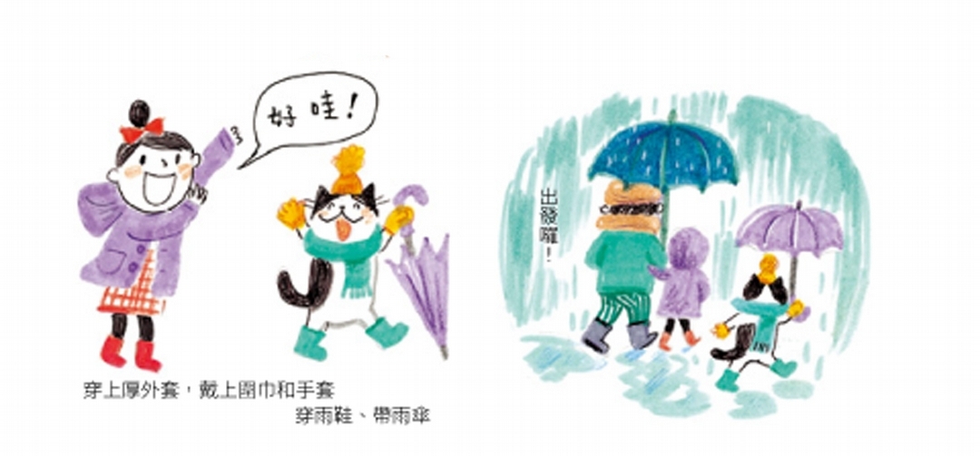 《貓‧妮妮 一起玩》內頁。冬天：從很冷到很熱。