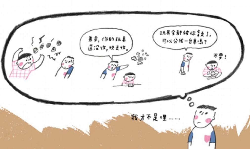 【小典藏│愛閱讀】誰是老大？好想當老大哦