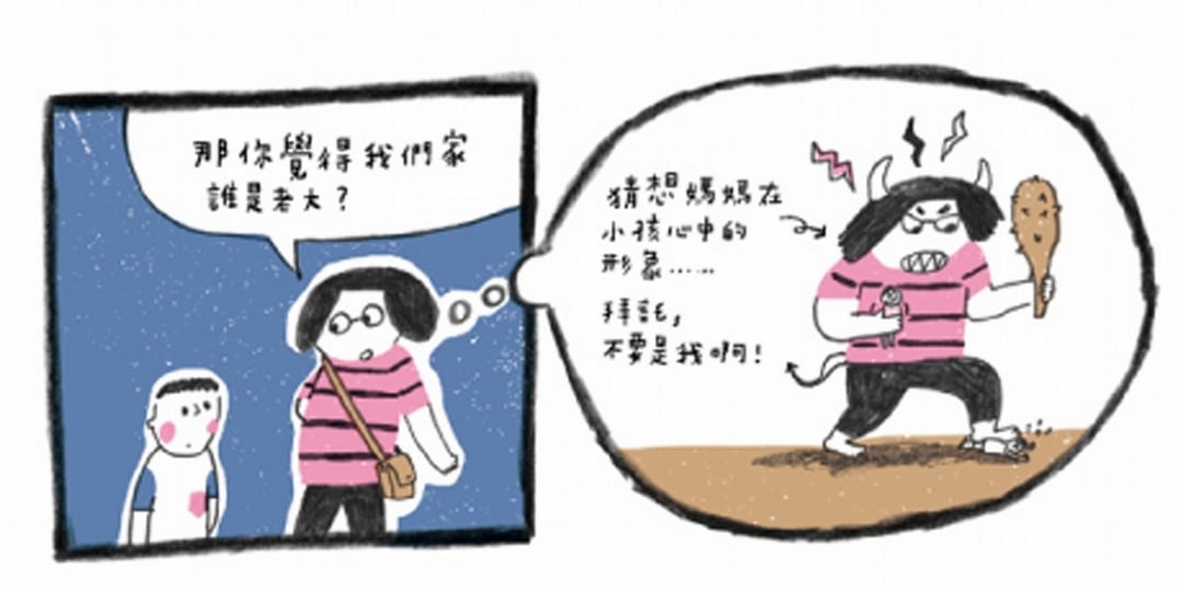 【小典藏│愛閱讀】誰是老大？好想當老大哦