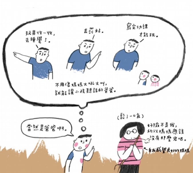 【小典藏│愛閱讀】誰是老大？好想當老大哦