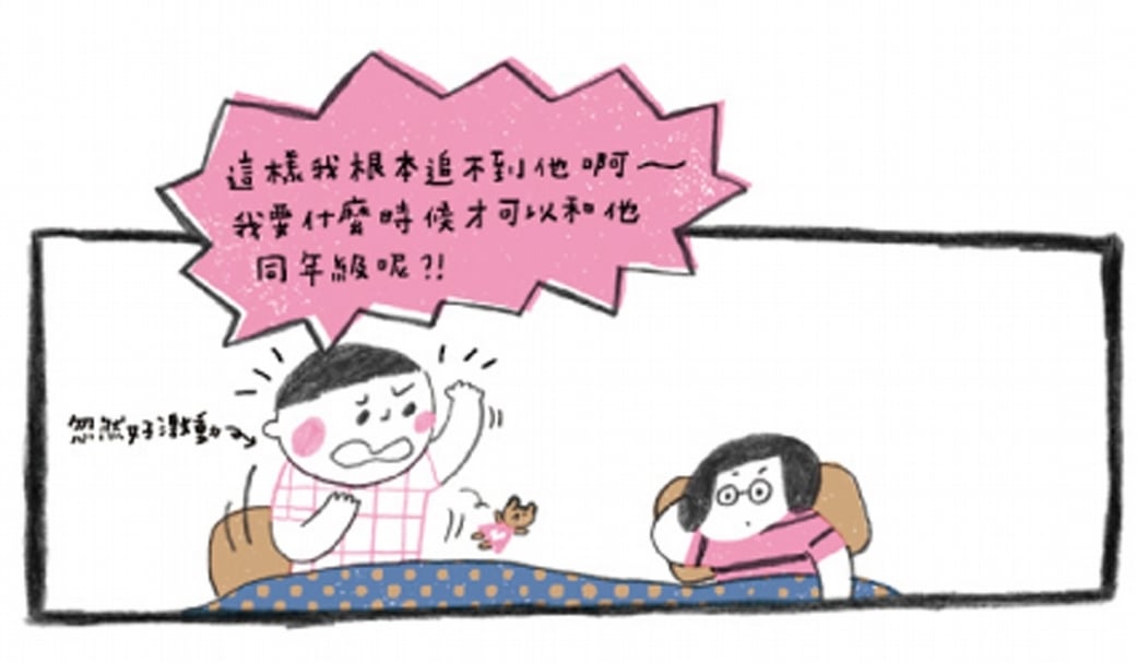 【小典藏│愛閱讀】誰是老大？好想當老大哦