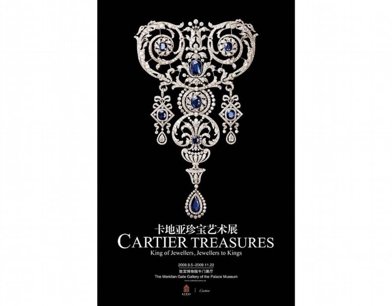 2009年，Cartier 首次與北京故宮合作「卡地亞珍寶藝術展」海報。（擷自網路）