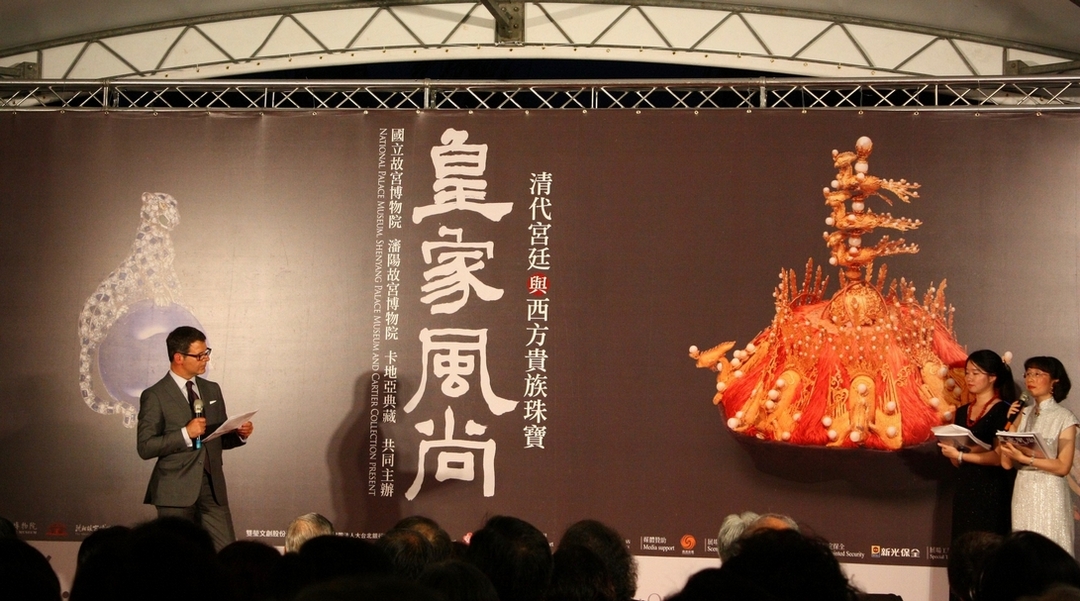 2012年6月9日至9月9日，故宮與卡地亞典藏及瀋陽故宮三方合作的「皇家風尚——清代宮廷與西方貴族珠寶特展」海報。（陸仲雁提供）
