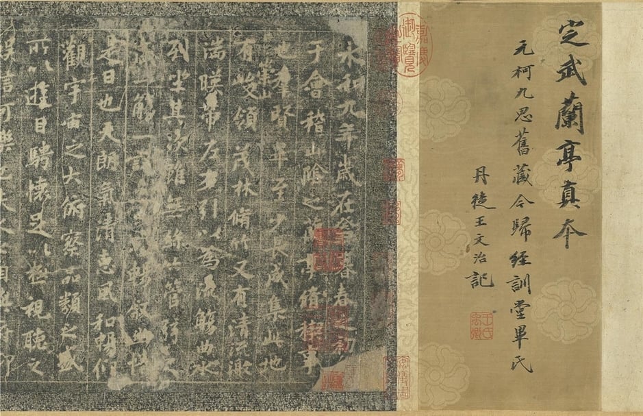 宋拓〈定武蘭亭〉,25×66.9公分。圖為局部。(國立故宮博物院提供)