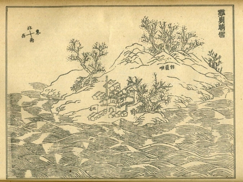 《淡水廳八景》之〈雞嶼晴雪〉，城池為清代時期的聖薩爾瓦多城。（圖片取自《淡水廳誌》；臺北市：臺灣銀行經濟研究室，頁28）