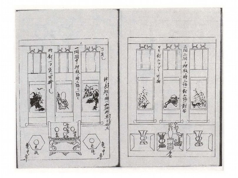 華道文庫3（《宗珠宗敬本》），有以壽老、達摩為本尊形象的紀錄。（翻攝自矢野環《君台觀左右帳記總合研究：茶華香の原點、江戶初期柳營御物の決定》，東京：勉誠出版，1999）