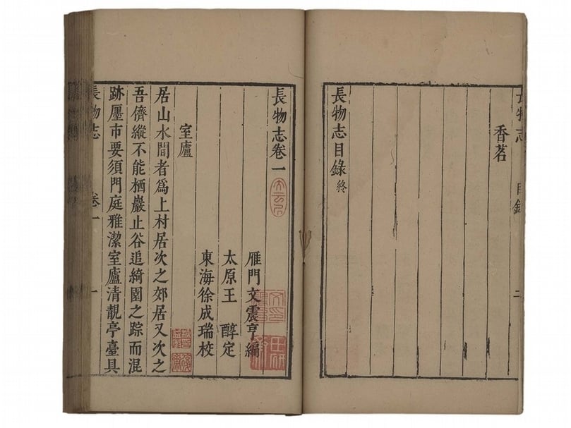 明代文震亨《長物志》,明末東海徐成瑞校刊本,國家圖書館藏。(國立故宮博物院提供)