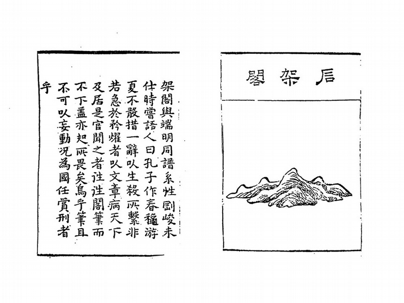 在《文房職方圖贊》中,硯臺以其特質分別被擬人化為「石端明」,姓石名甲。(劉榕峻提供)