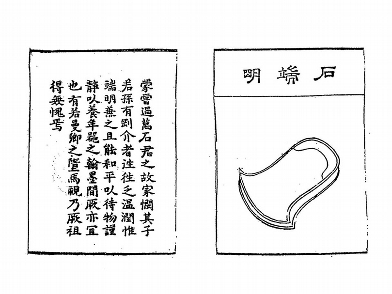 在《文房職方圖贊》中,筆格以其特質分別被擬人化為「石架閣」,性石名卓。(劉榕峻提供)