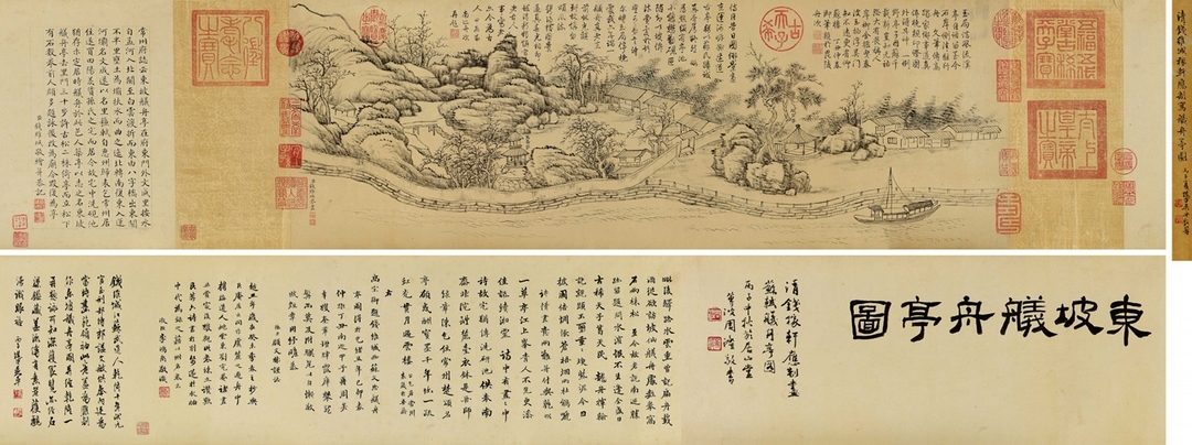 清代錢維城《蘇軾艤舟亭圖》，畫心26×74.7公分，成交價人民幣7475萬元。（©中國嘉德）