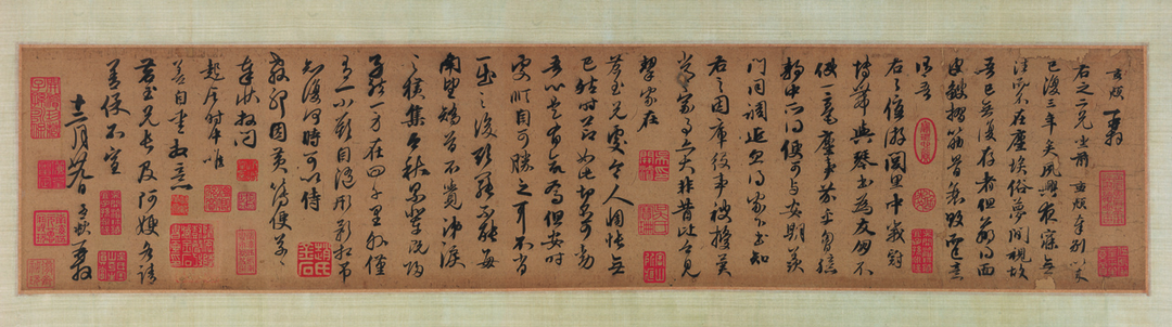 趙孟頫《致郭右之二帖卷》之《奉別帖》。（©中國嘉德）