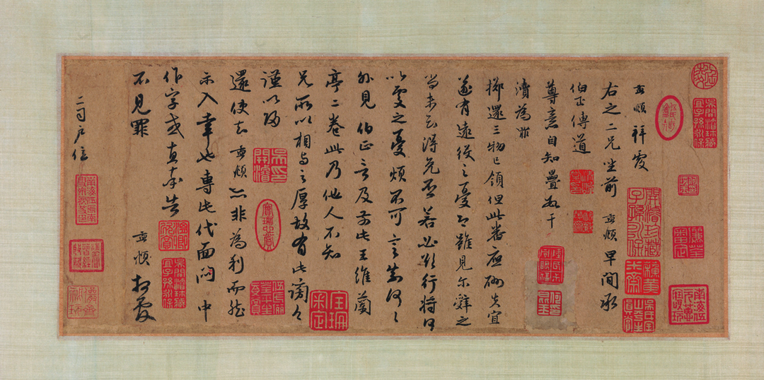 趙孟頫《致郭右之二帖卷》以人民幣2億6737萬5000元成交，圖為其中之《應酬失宜帖》。（©中國嘉德）