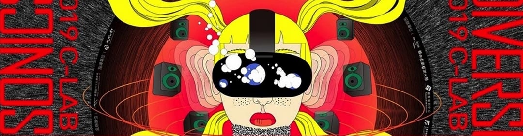 「C-LAB聲響藝術節：Diversonics」」主視覺圖。（空總台灣當代文化實驗場提供）