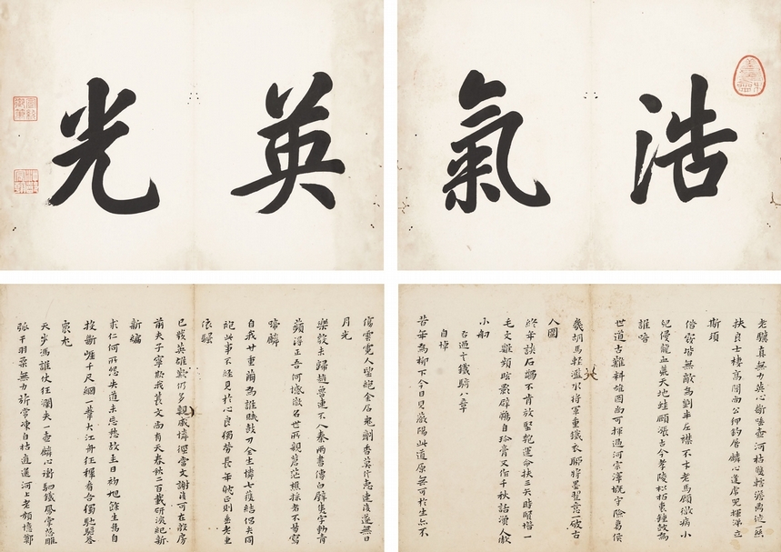 明末清初黃道周《石齋逸詩》冊頁18開，估價120萬至200萬港元，成交價4,293萬5,000港元。（佳士得提供）