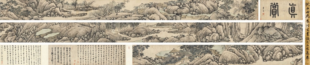明代沈周《為朱性甫畫設色山水長卷》，估價600萬至800萬港元，成交價1,332萬5,000港元。（佳士得提供）
