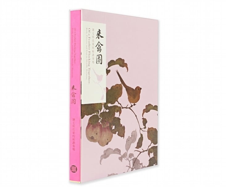 國立故宮博物院的展覽專輯《來禽圖——翎毛與花果的和諧奏鳴》。（© 國立故宮博物院）