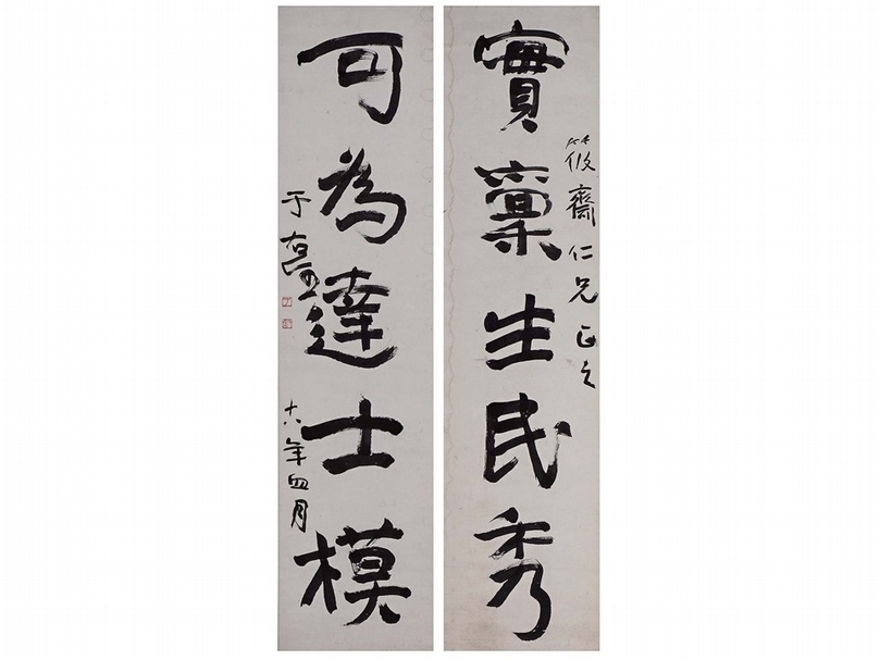 于右任1929年作《行書五言聯》，242.5×60公分×2。（中華海峽兩岸文化資產交流促進會提供）