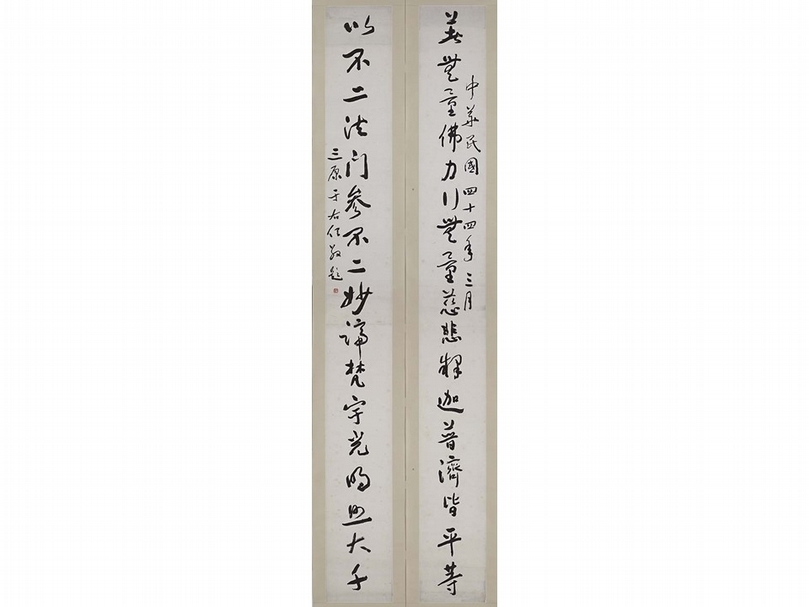 于右任《行草書十七言聯》，255.8×28.5公分×2。（中華海峽兩岸文化資產交流促進會提供）