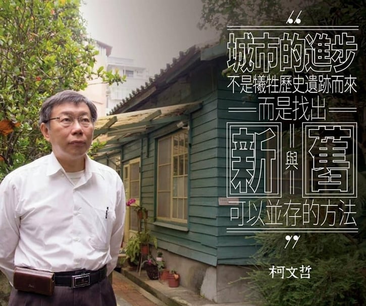 柯文哲消費殷海光之宣傳照。（圖片截自柯文哲Facebook粉絲頁）