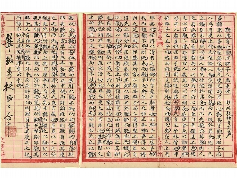 陳守愚《手稿》。（圖／陳澄波文化基金會）