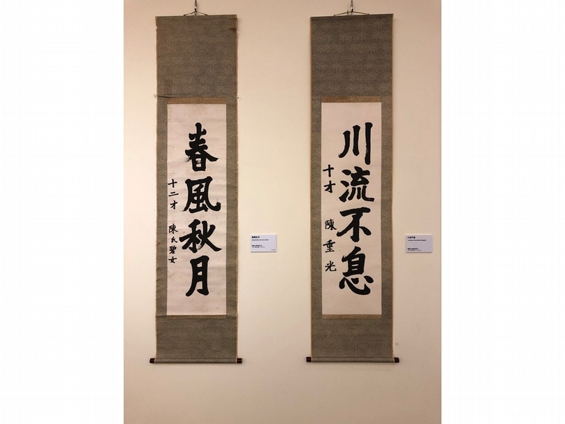 陳澄波的子女在成長階段，也都有書法方面的訓練與獲獎紀錄，如陳碧女〈春風秋月〉、陳重光〈川流不息〉等。圖為展場現場。（攝影／闕宇彤）