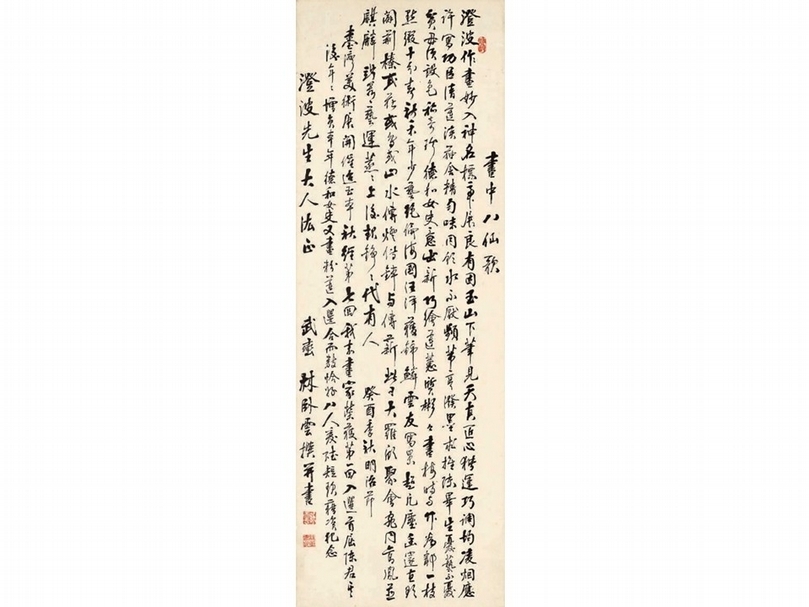 林玉書1933年作《畫中八仙歌（一）》，紙本書法，119.4×40.9公分。（圖／陳澄波文化基金會）