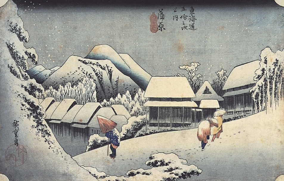 歌川廣重《東海道五拾三次之內 蒲原 夜之雪》,大判錦繪,天保四至五年(1833-1834)。靜靜下著雪的無聲寂靜世界。僅有人物被稍稍上了點色彩,呈現出黑白色調的景緻。本畫副標題為「夜之雪」,但畫面卻像白天一樣明亮。本畫為初版,是為「天暈」(天ぼかし、天一文字)的畫作。之後出版商為了強調夜晚氣氛,將「天暈」改成了「地暈」(地ぼかし、ぼかし上げ)。一般市面上的畫作大多是「地暈」,因此本畫為貴重的初印版。(文/中右 瑛,圖由時藝多媒體提供)