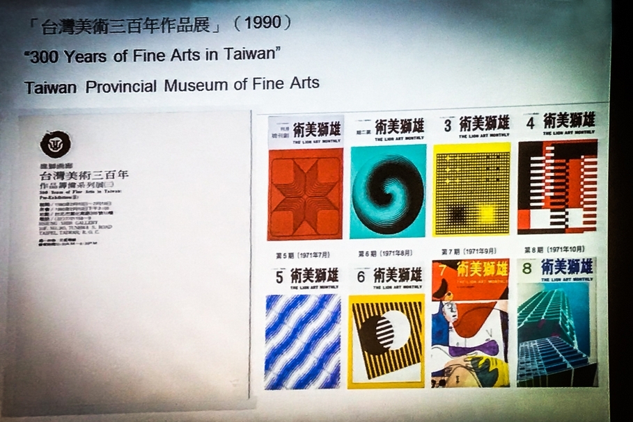 國立臺灣美術館與雄獅美術合辦的「臺灣美術三百年作品展」，借重雄獅美術長期在鄉土運動累積的美術論述成為此展重要的基礎。（本刊資料室）