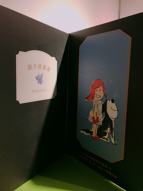 小典藏最可愛的小小藝術家非非也來囉！要跟非非一樣保持好奇心的探索世界去！