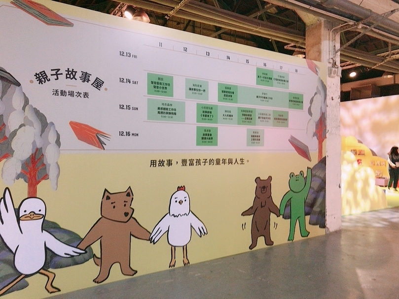 繪本裡的小動物們都出來邀請大小朋友來聽故事!