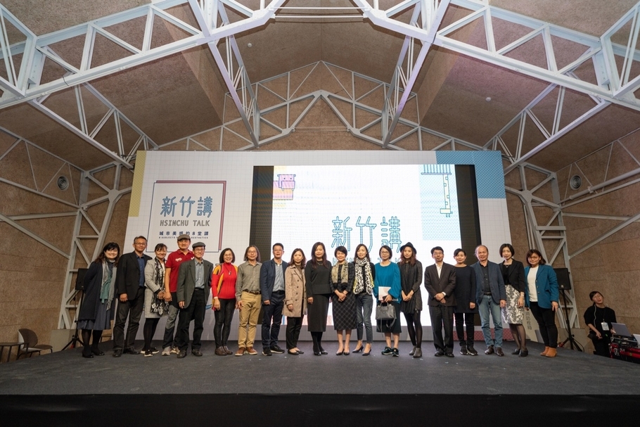 勾勒《新竹‧城市美術館》論壇大合影。（新竹市文化局提供）