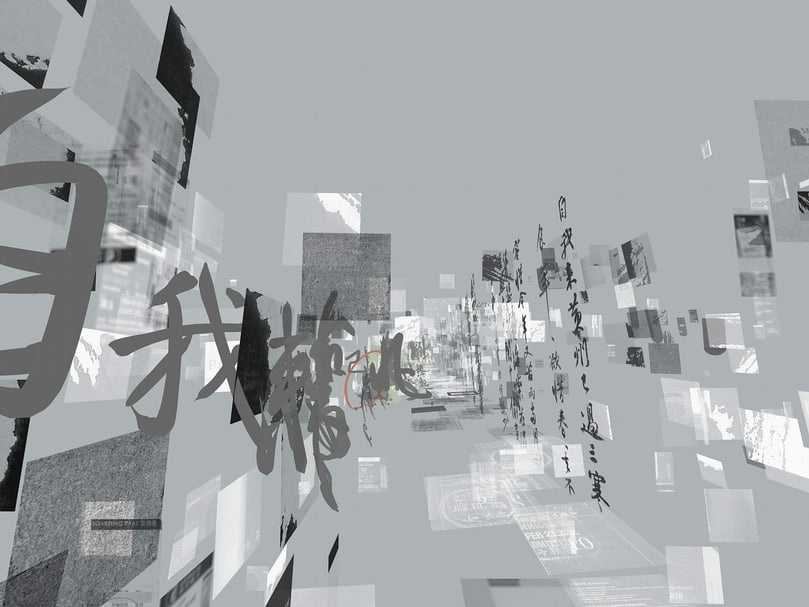 此為臺師大美術系洪小澎、柯良志的ＶＲ作品，以蘇軾〈寒食帖〉結合自身的水墨創作，創作素材來自三維空間中的書法、文字、視覺藝術、動態影像、觀眾體驗等。因沉浸式視覺兼及身體經驗，超脫書法與文字之外，如同古代文人乘舟觀水穿梭其間，得以「澄懷」甚至「觀道」。（本刊資料室）