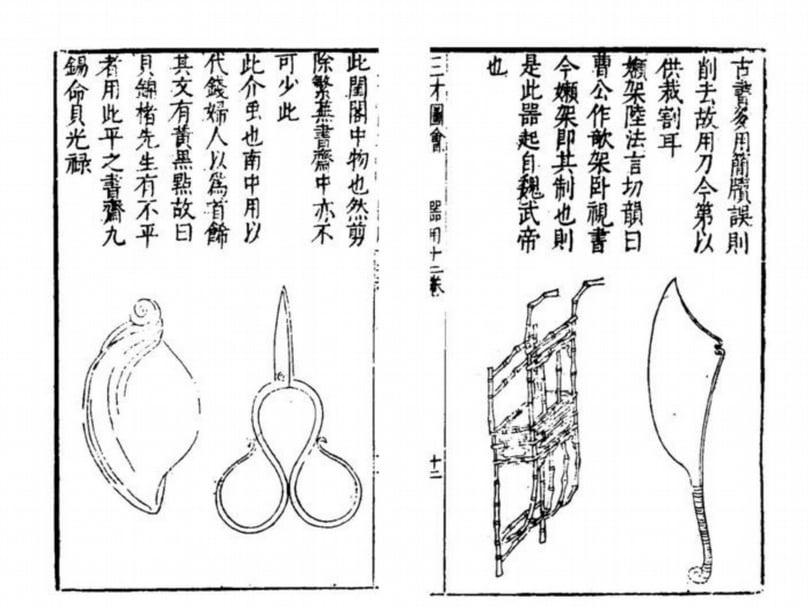 明代類書《三才圖會》記載「貝光螺」，其作用為「楮先生有不平者，以此平之」。明王圻、王思義輯《三才圖會》。（©北京大學圖書館CADAL）