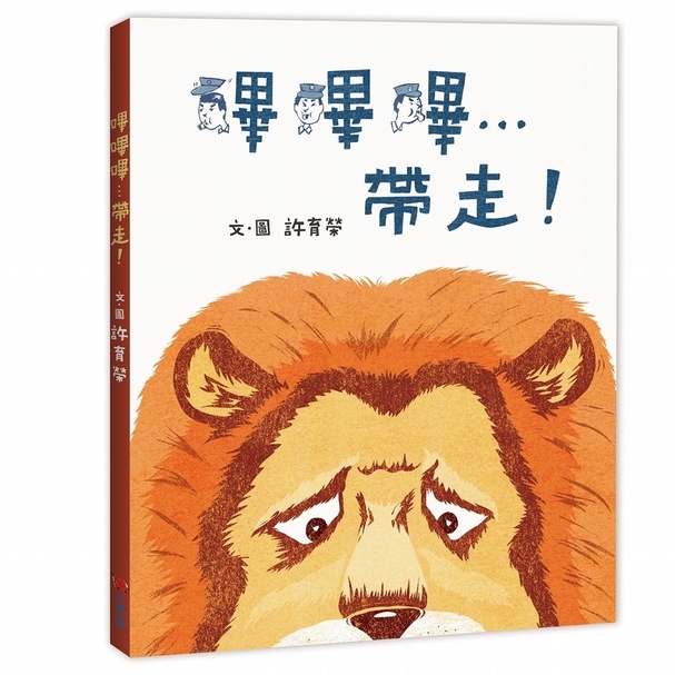 【小典藏｜愛閱讀】同理小孩的好奇天性