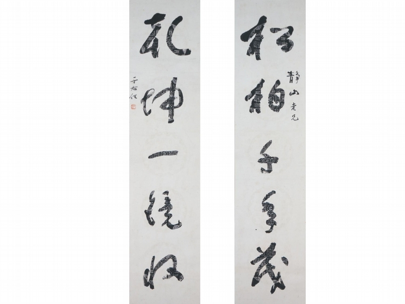 于右任《五言對聯》，130.3×27.6公分×2。（華岡博物館提供）